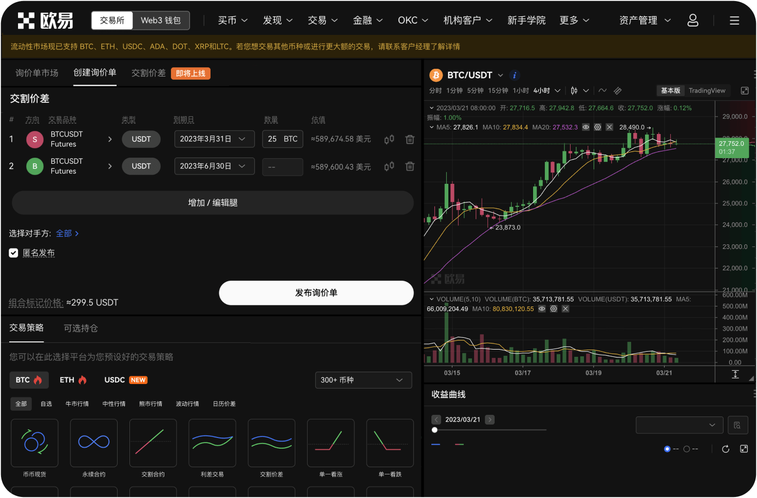 苹果手机下载Bitget后如何进行充值